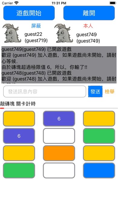 磚塊系列 Screenshot