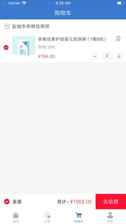 佳商联盟 screenshot-3