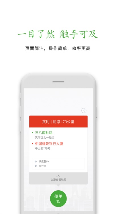 长宽出行司机端