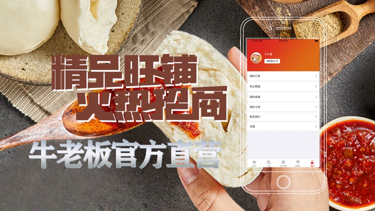 牛老板官方直营