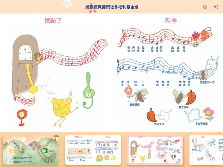 ITSMI-04成長 screenshot-4