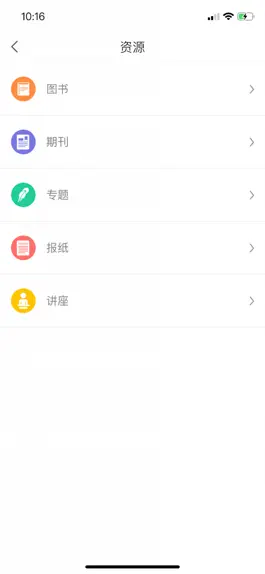 Game screenshot 山大在线 apk