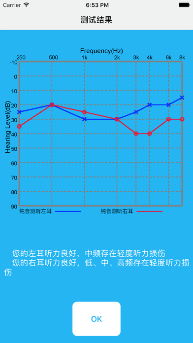 听伴 screenshot