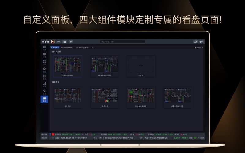 东方财富领先版-股票开户证券炒股理财 Screenshot