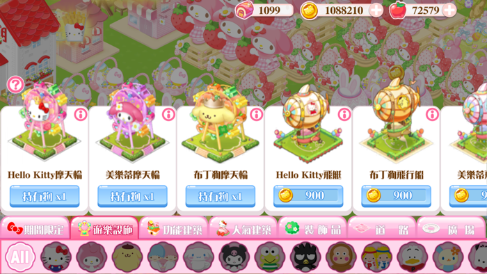 Hello Kitty 夢幻樂園