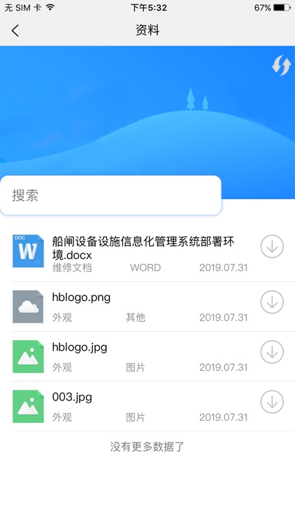 EAM-APP screenshot-9