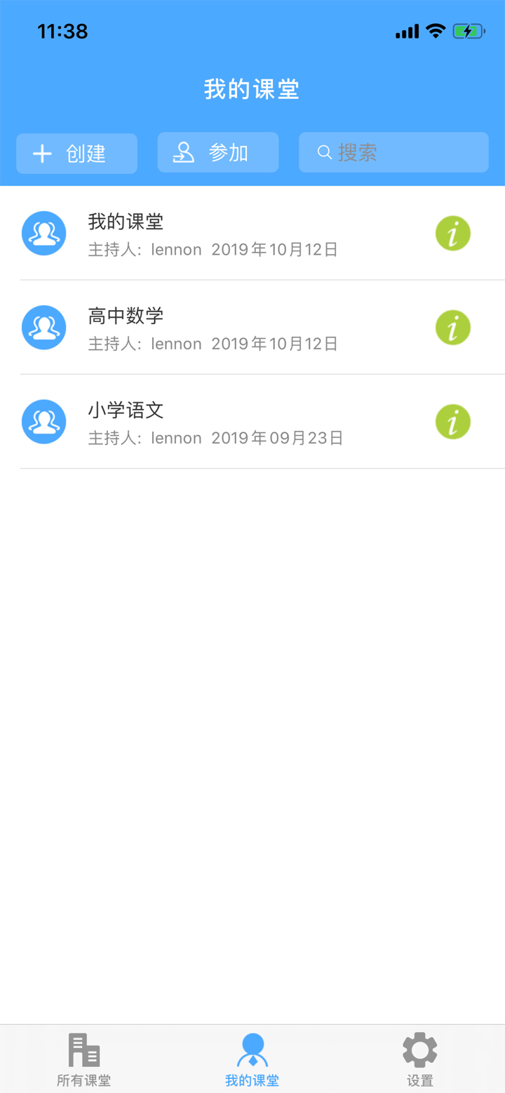 云屋小班课 screenshot 2