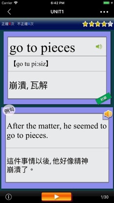 最常用英文片語和慣用語(發音版) screenshot 3