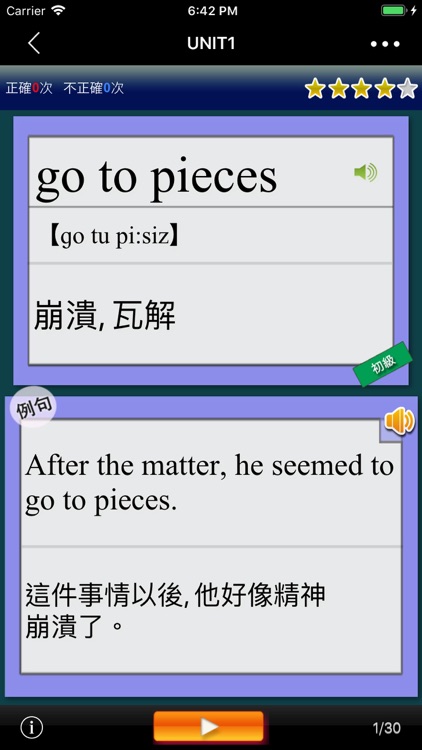 最常用英文片語和慣用語(發音版)