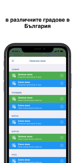 SoftPark - Лесно паркиране(圖2)-速報App