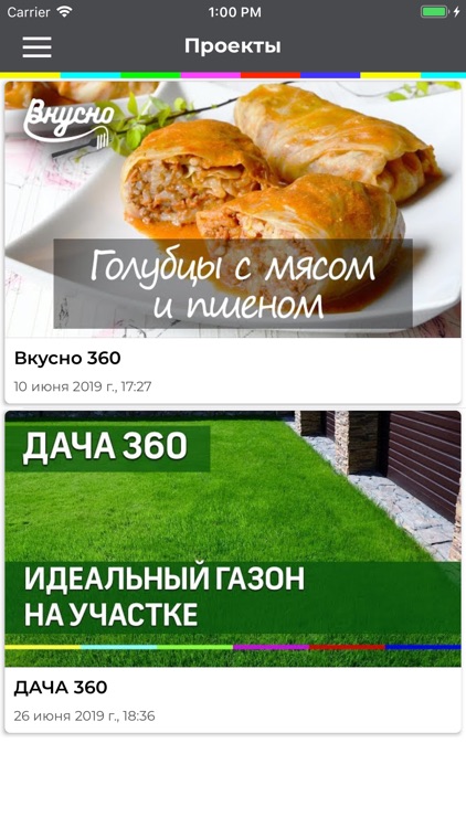 Телеканал 360° screenshot-3