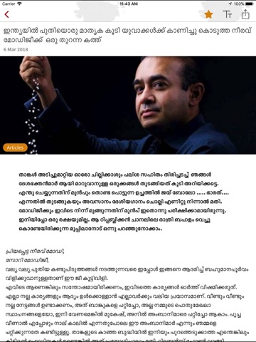 Malayalam Onlineのおすすめ画像6