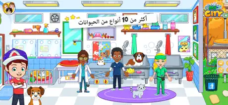 My City : مأوى الحيوانات