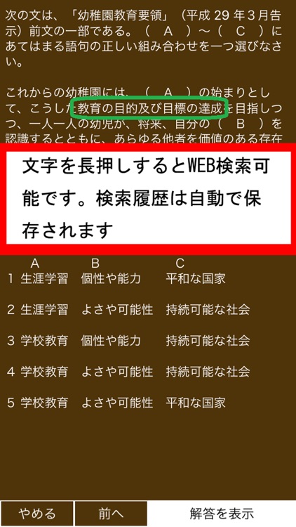 教育系資格 統合版