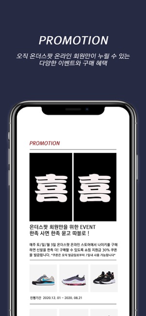 ON THE SPOT - 신발 중심의 셀렉숍(圖4)-速報App