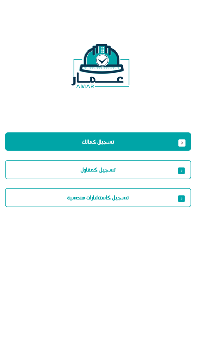 Screenshot 2 of عمار App