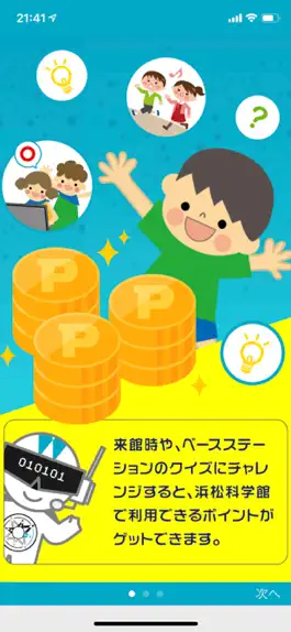 Game screenshot 浜松科学館 コンパス mod apk