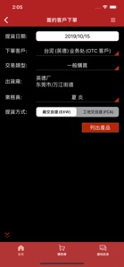 台泥行動商城 screenshot #3 for iPhone