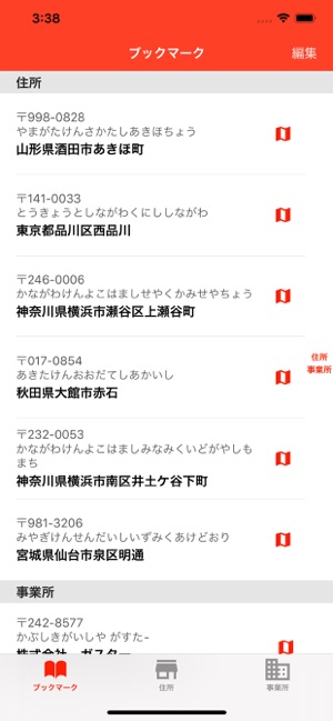 Zip Codes Of Japan On The App Store