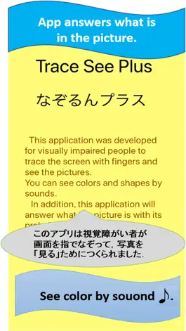 Game screenshot Trace See Plus mod apk