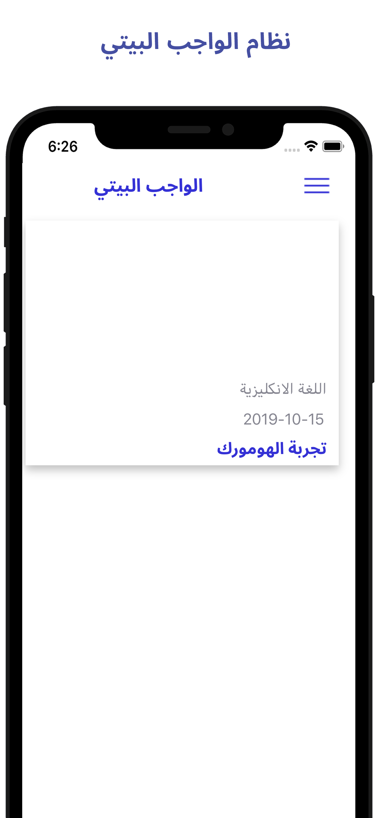 مدرستنا