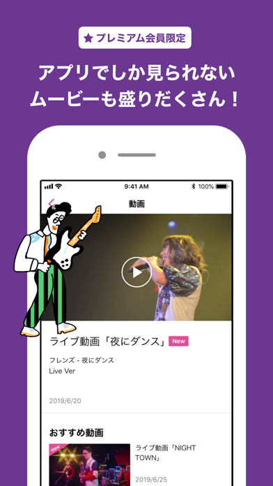 フレンズの森 Screenshot