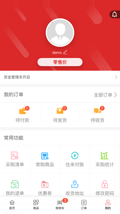 管家婆订货易 screenshot