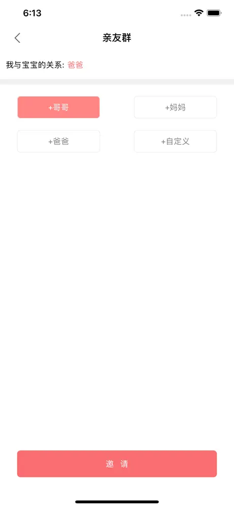 非凡家族