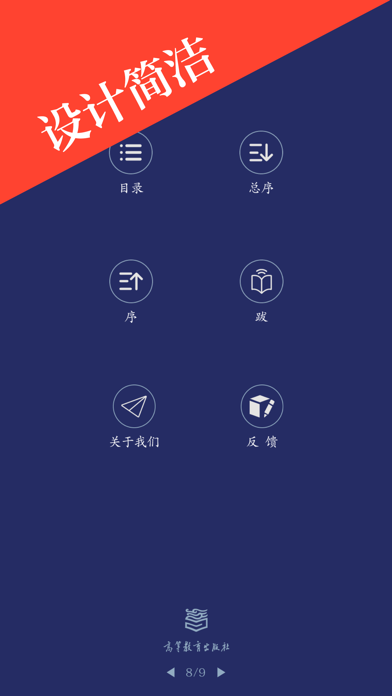 《道德经》英译 Screenshot