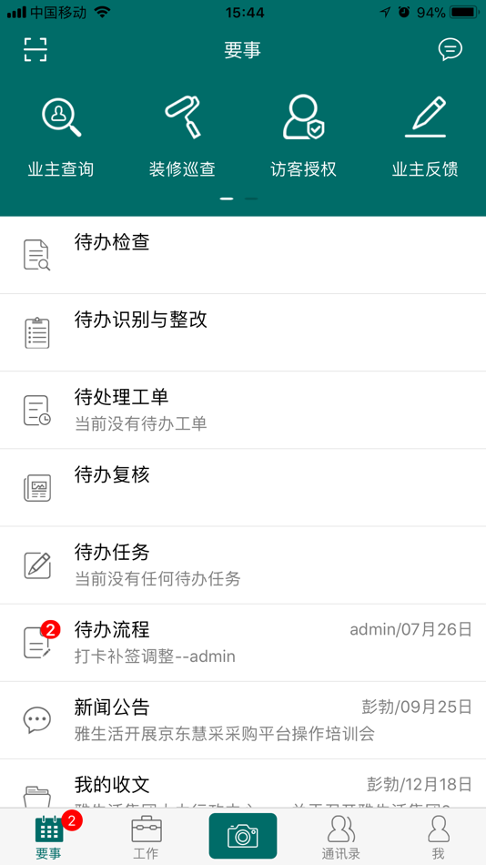 #2. 雅助手 (iOS) 由: YaTian Internet Technology Co., Ltd