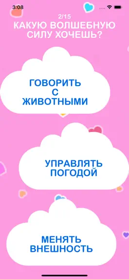 Game screenshot Твой волшебный мир hack