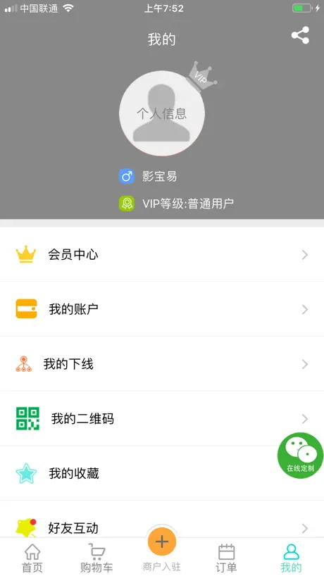 影宝易