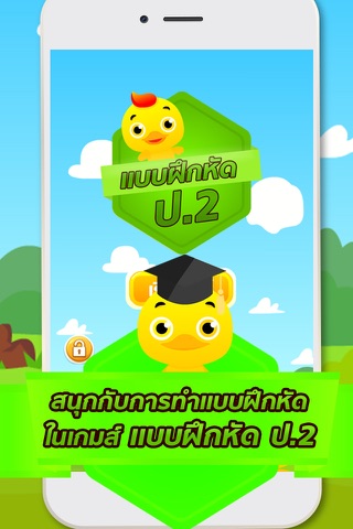 แบบฝึกหัด ป.2 - náhled