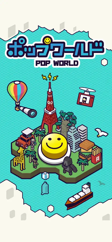 ポップワールド