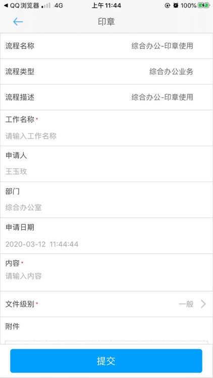 同鑫办公 screenshot-4