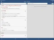 Ultralingua Dutch-German ipad bilder 2