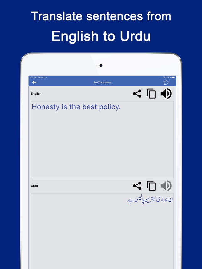 English to Urdu & Urdu to English Translation