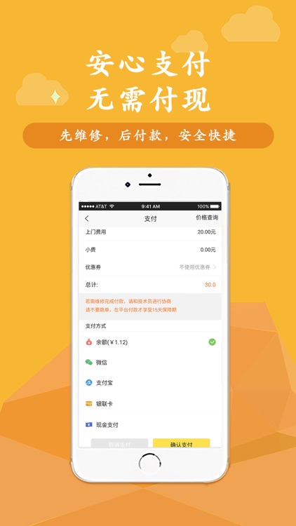 叫我修吧 screenshot-4