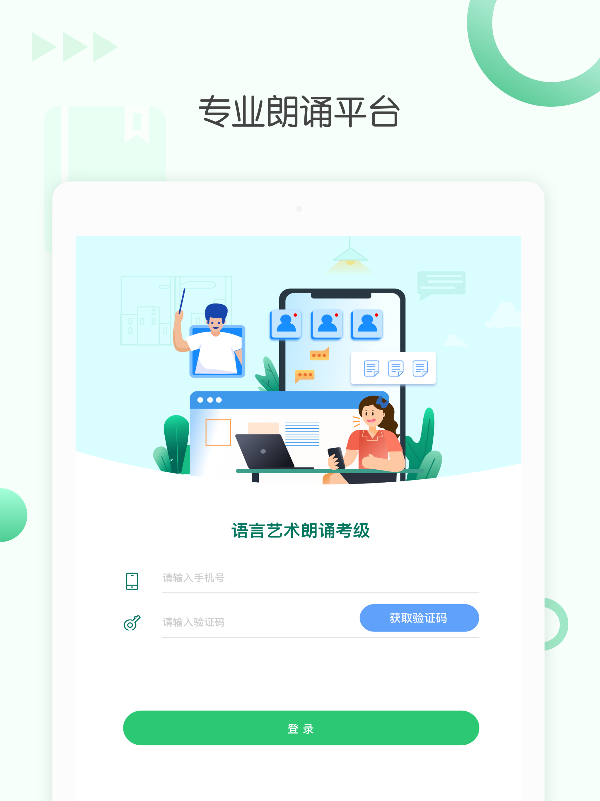 朗诵吧