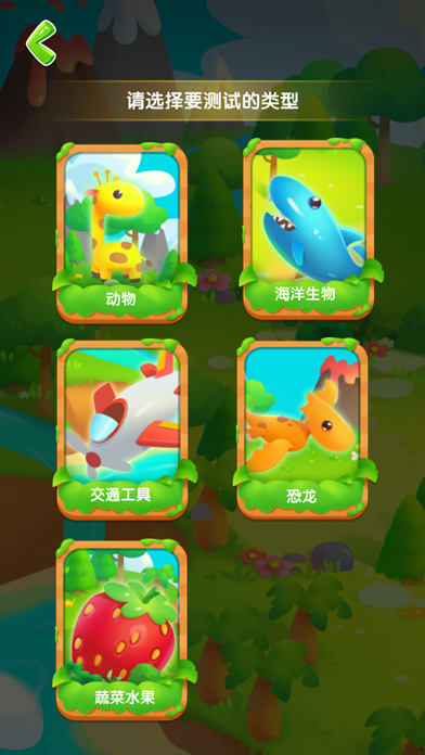 AR百科学堂 Screenshot