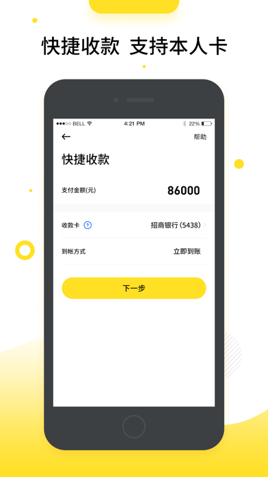 Happy Pay Screenshot