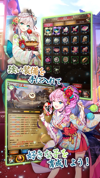 放置少女〜百花繚乱の萌姫たち〜