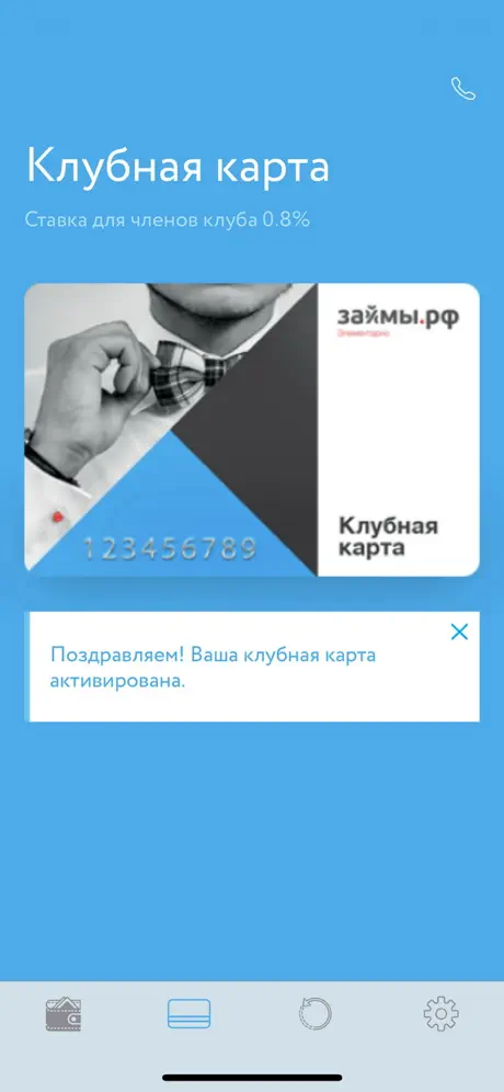 Займы.рф – онлайн займы