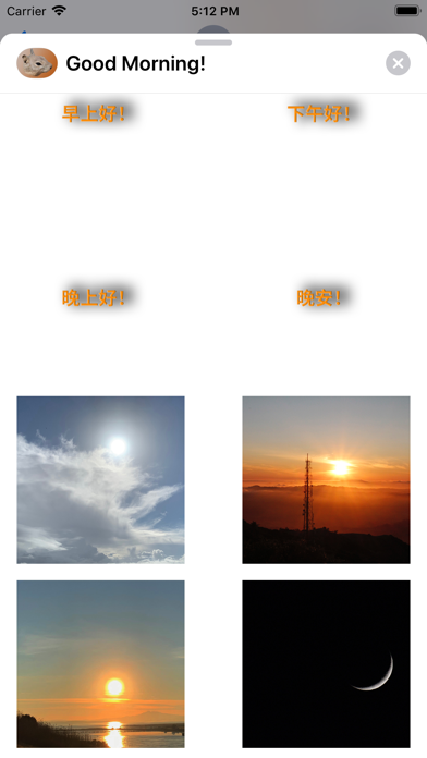 Good Morning-! Screenshot