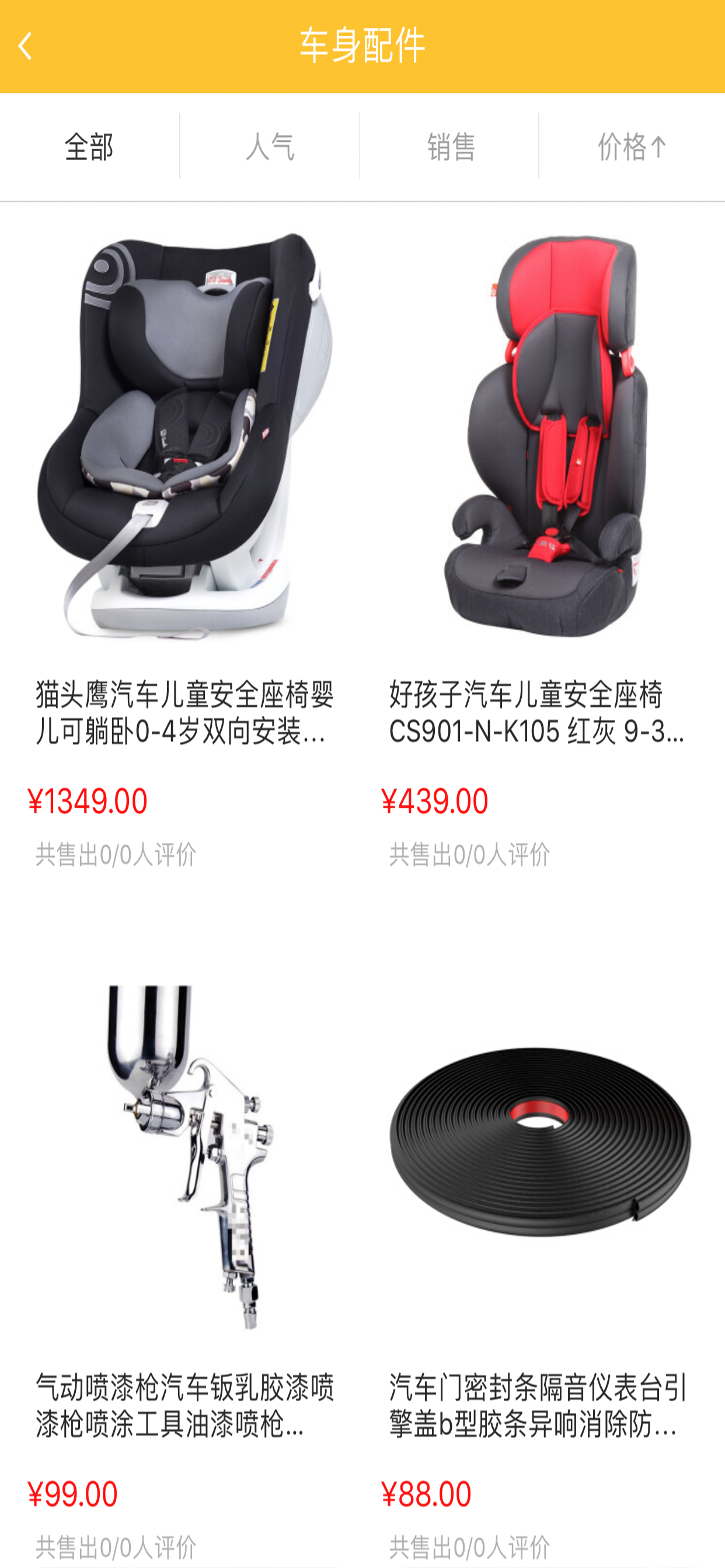 车配之家