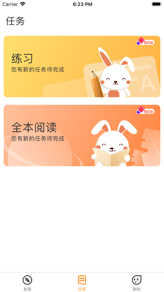 #2. 乐智悦读 (iOS) 由: 北京乐智启航文化发展有限公司