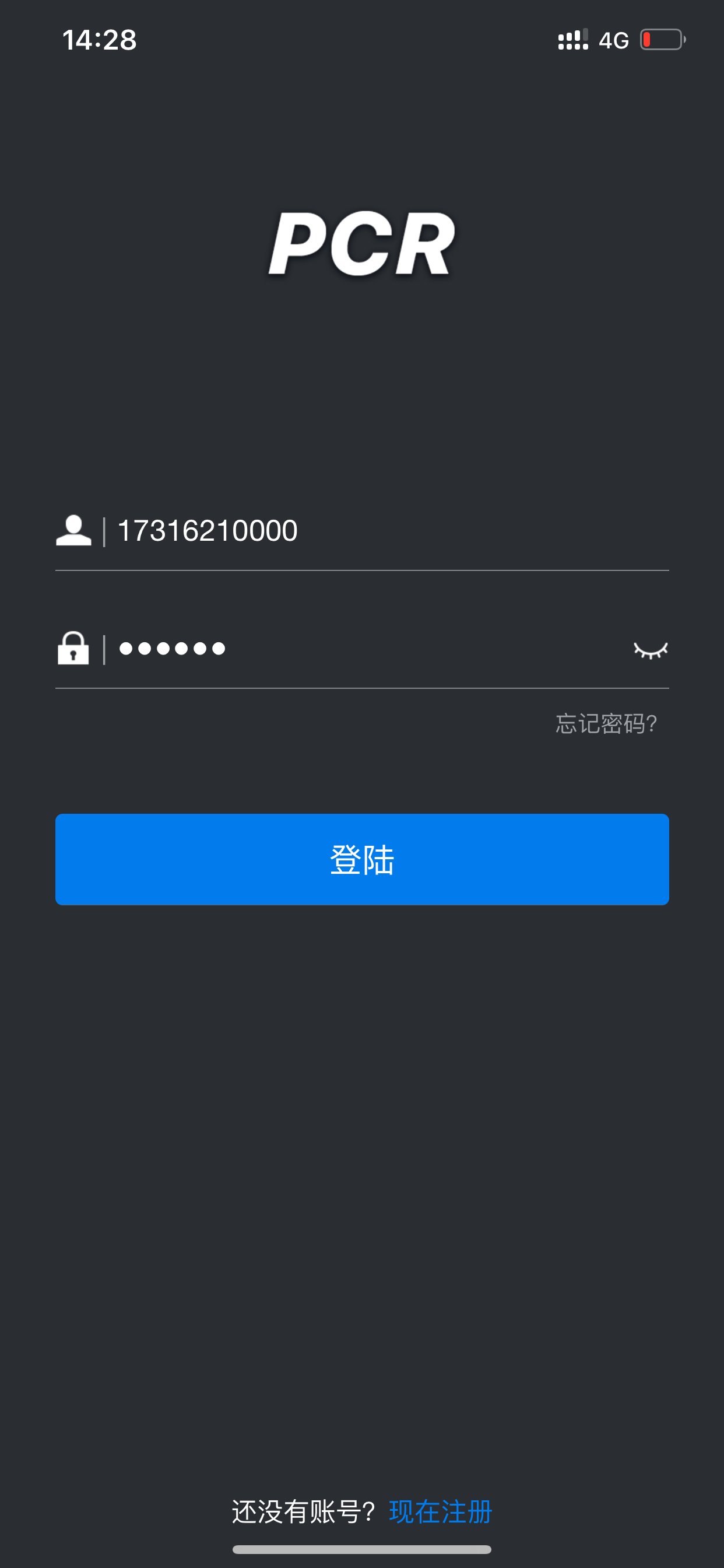 分子诊断 screenshot 3