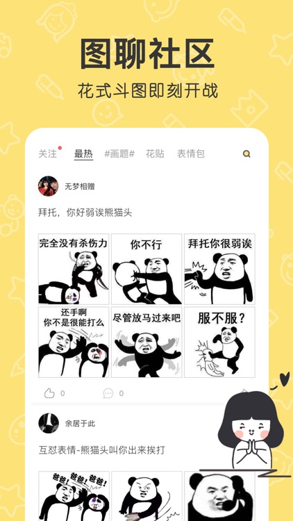 表情包-斗图制作GIF表情工厂