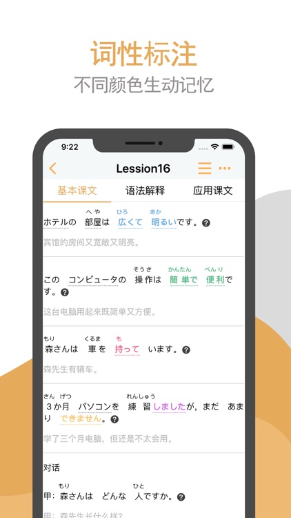 标日笔记・初级-全48课的详尽笔记