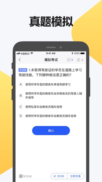12123驾考——2019年驾校学车考驾照必备